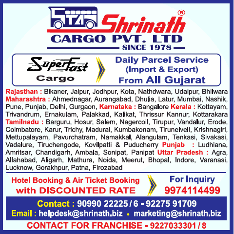 Shrinath cargo Pvt ltd