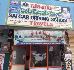 Car driving classes in ongole