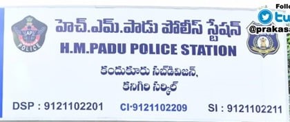 H.M.Padu police station phone number