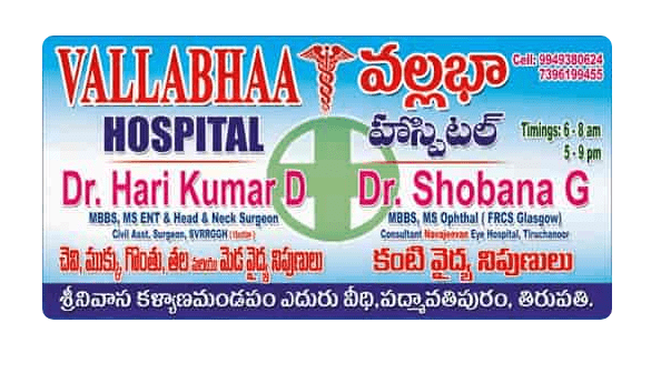 vallabha ent hospital Tirupati