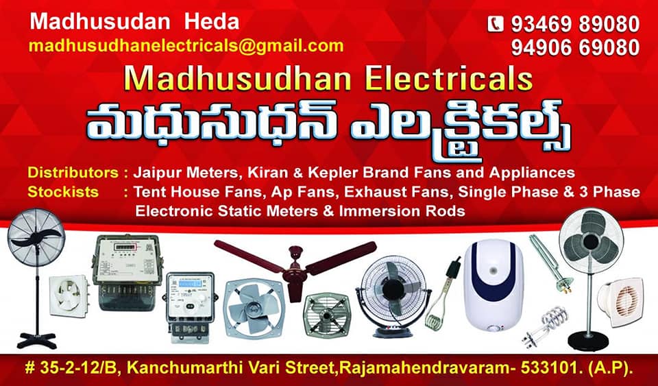 Electrical shops in Rajahmundry