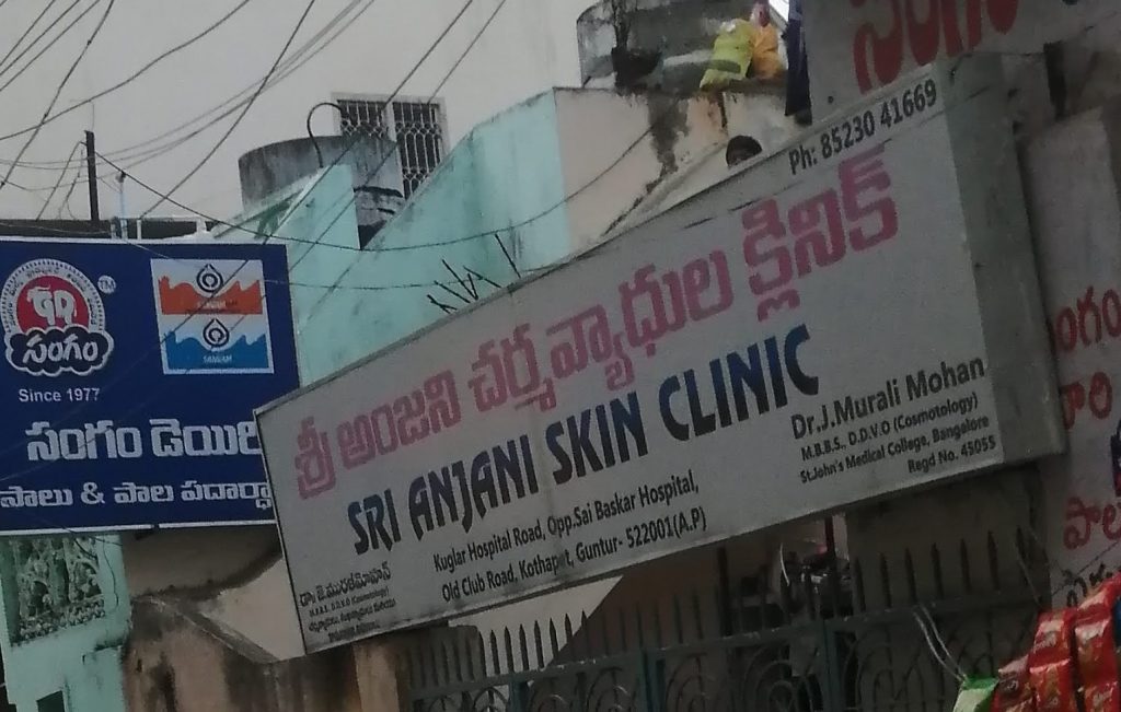 Skin care clinic guntur