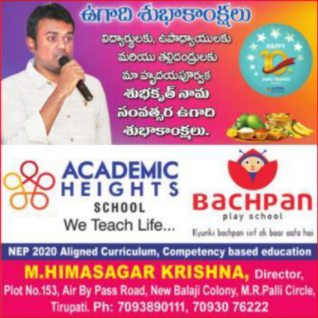 Bachpan playschool Tirupati
