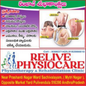 physiocare pulivendula contact number