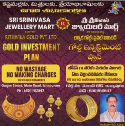 ichapuram gold shop