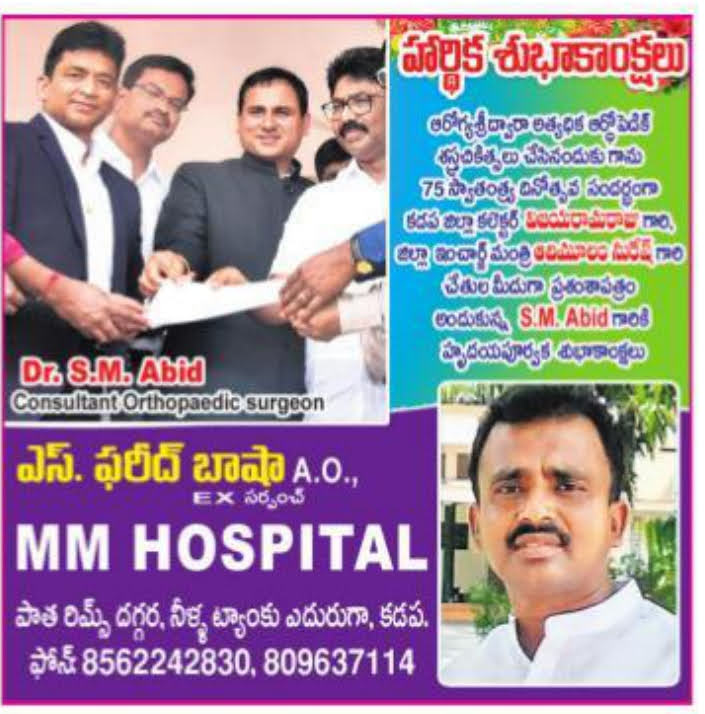 MM Hospital Kadapa