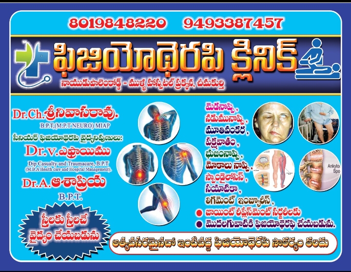 physiotherapy clinic chimakurthy