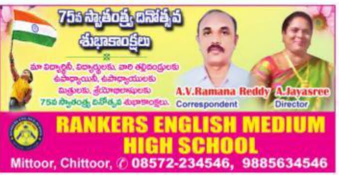 rankers english medium high school