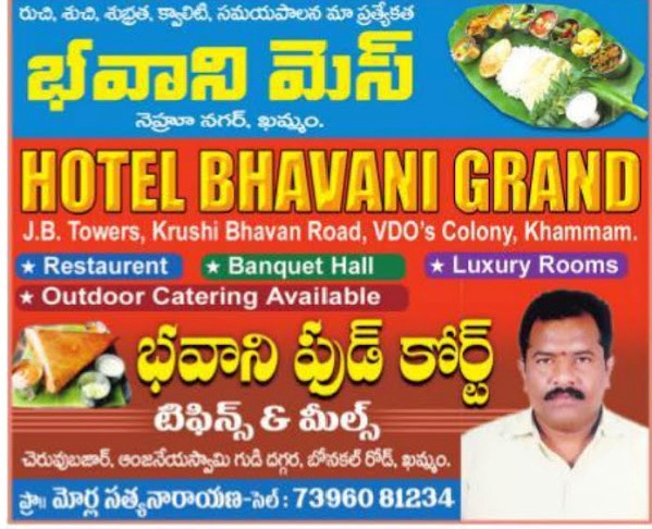 bhavani grand hotel khammam contact number