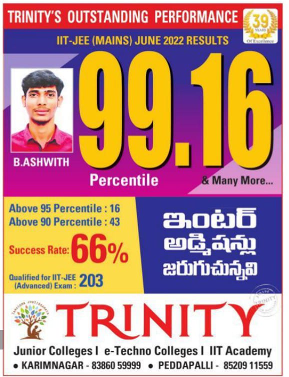 trinity junior college karimnagar