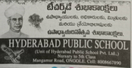 hyderabad public school ongole fee structure