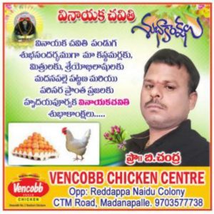 Vencobb chicken centre in madanapalle