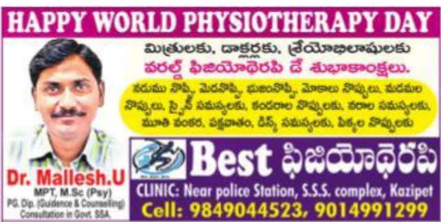 physiotheraphy clinic in kazipet
