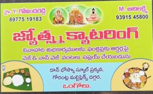 catering services in ongole