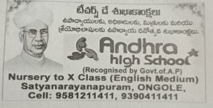 andhra high school satyanarayanapuram