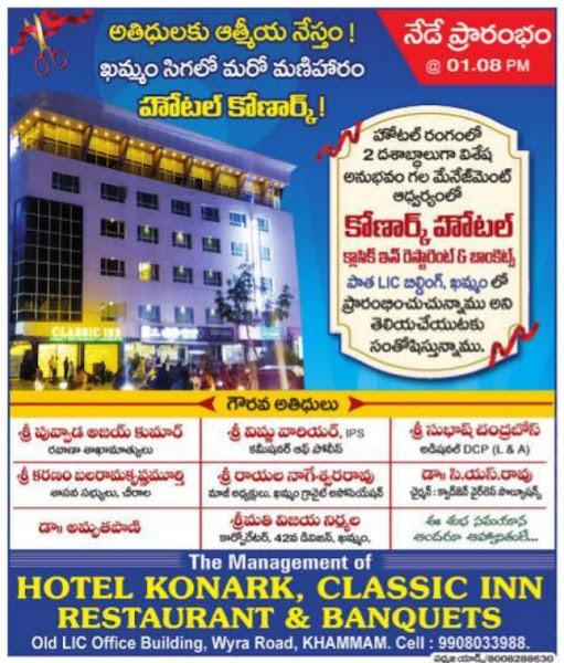 hotel konark khammam contact number