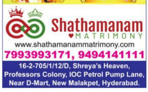 shathamanam matrimony hyderabad
